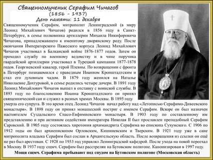 11 декабря святой
