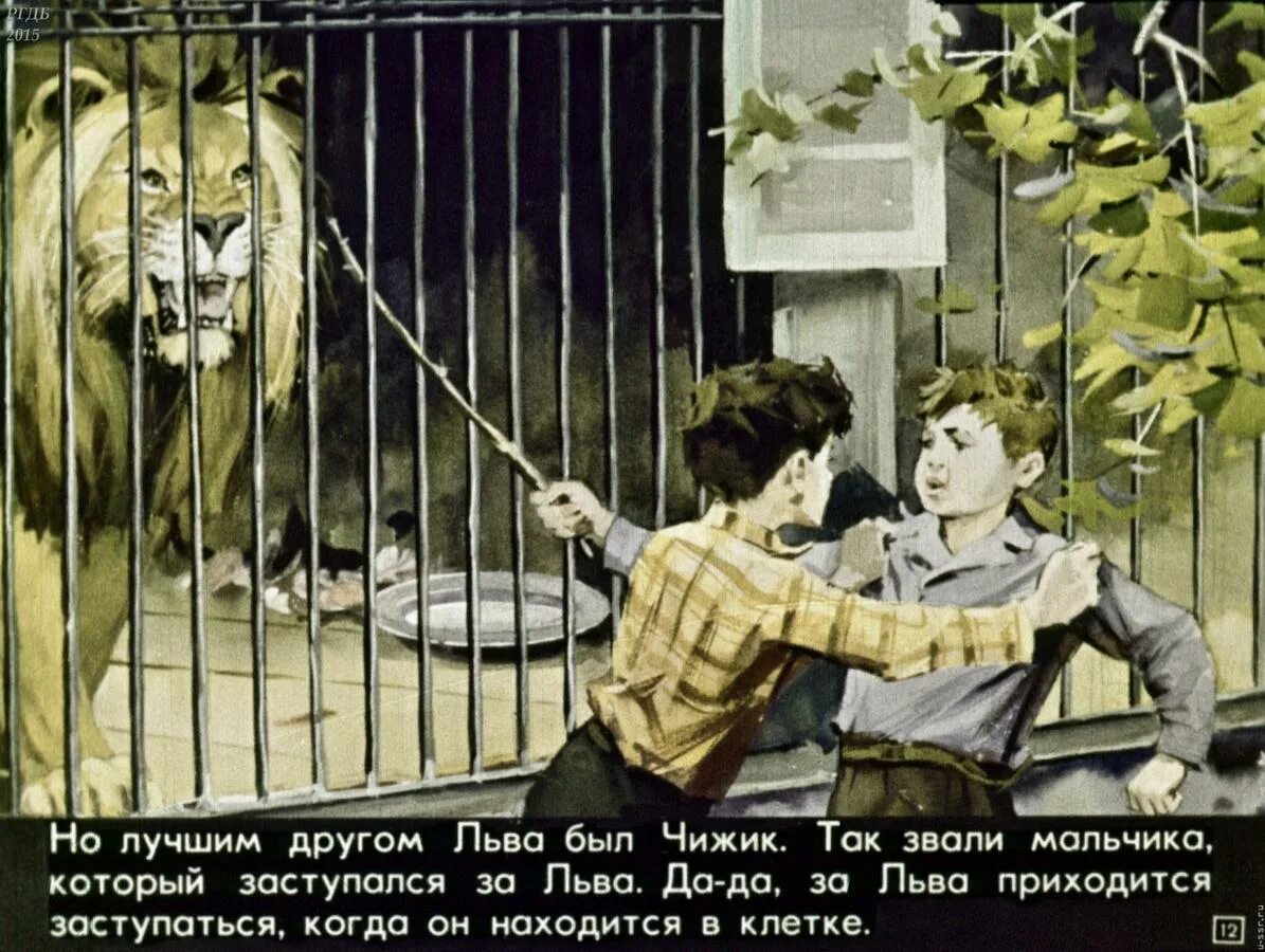 После замечаний инструктора 1 ребята зашагали быстрее. И они зашагали рядом диафильм. и они зашагали рядом. музей ссср диафильмы. диафильм и они зашагали рядом (худ. и. сущенко).