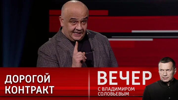 Вечер с Владимиром Соловьевым гости. Вечер с Владимиром Соловьевым участники. Вечер с Соловьевым последний выпуск. Вечер с соловьевым 2 апреля 24