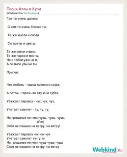 Текст песни бейби стоп
