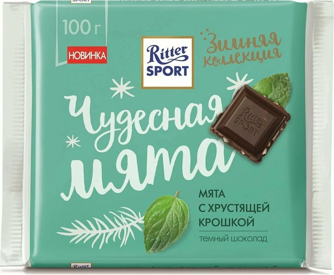 Шоколад с мятой купить. Шоколад Ritter Sport мята 100г. Риттер спорт чудесная мята 100г. Шоколад Ritter Sport "мята" темный. Ritter Sport шоколад с мятой.