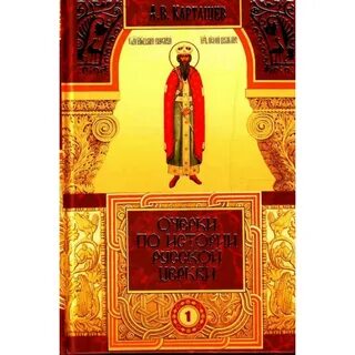 Очерки русской истории