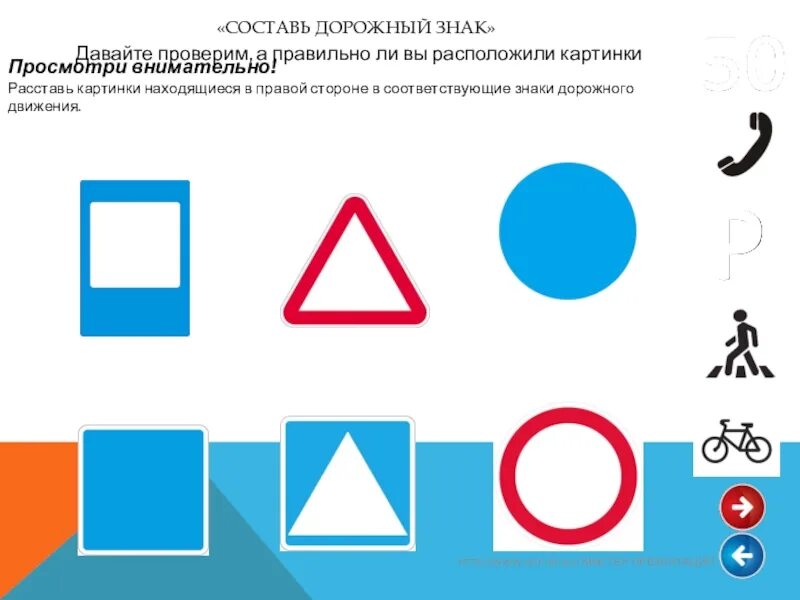 Дорожные знаки для дошкольников. Задачи по дорожным знакам. Знаки дорожного движения задания для детей. Задания по дорожным знакам для детей.