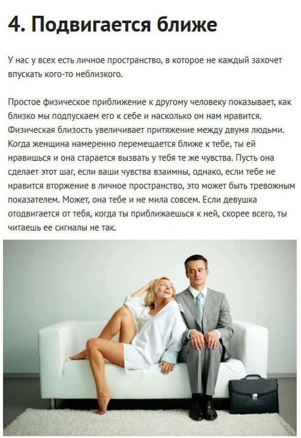 Как понять что девушка любит бывшего. Признаки того что ты нравишься. признаки что женщина любит. признаки что нравишься женщине. признаки что ты понравился девушке.