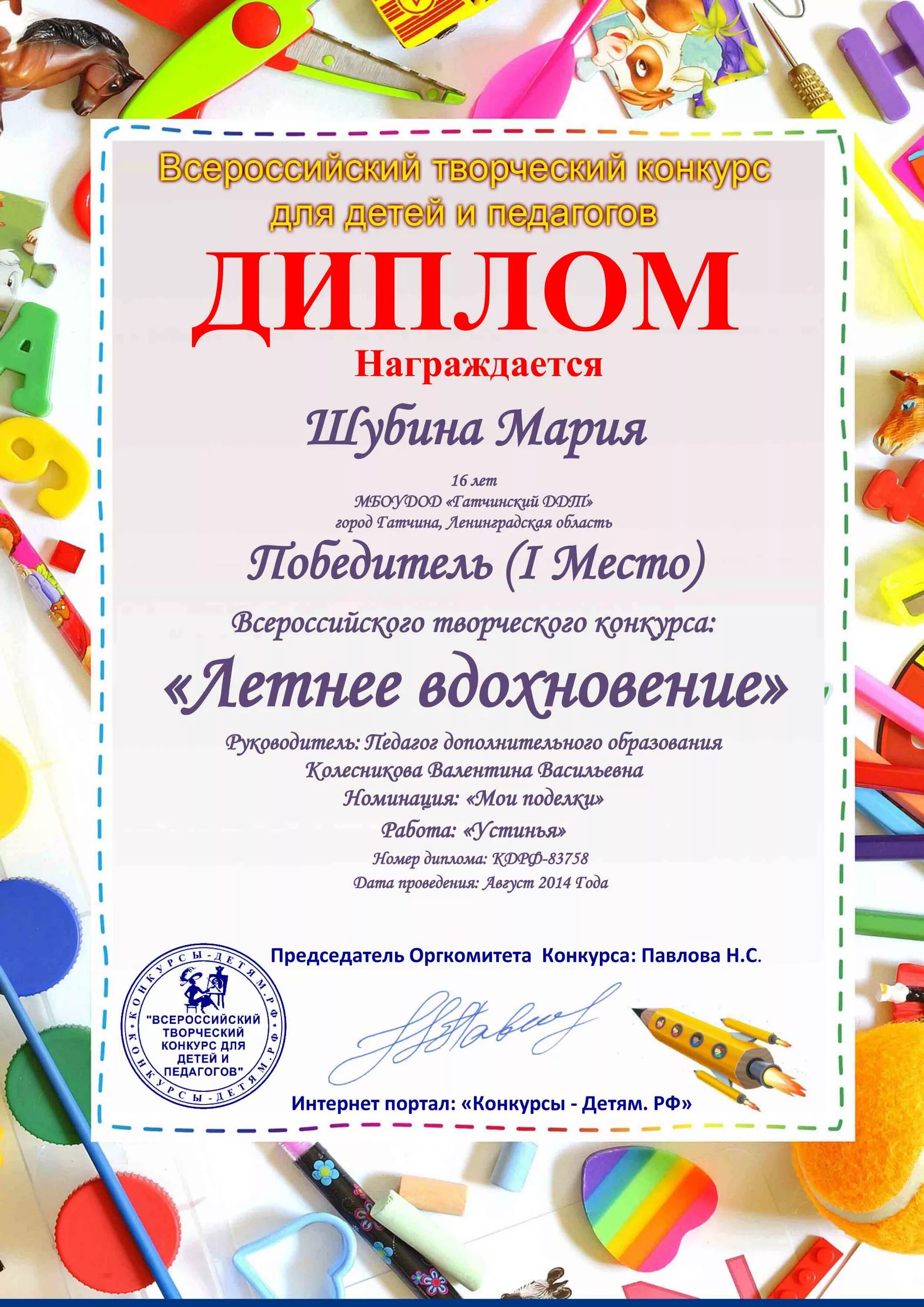 внимание творческий конкурс. внимание творческий конкурс. творческий конкурс объявление. весенний перезвон конкурс. грамота творческая.