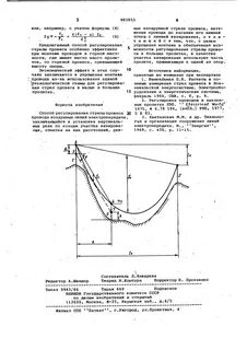Укажите максимальное провисание