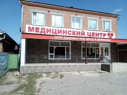 Здоровье ул ленина