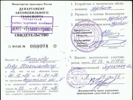 Как получить свидетельство об окончании автошколы