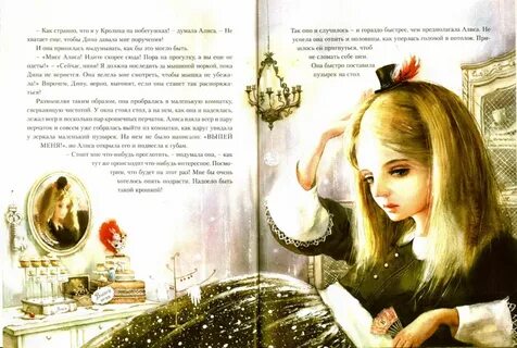 Алиса когда была написана