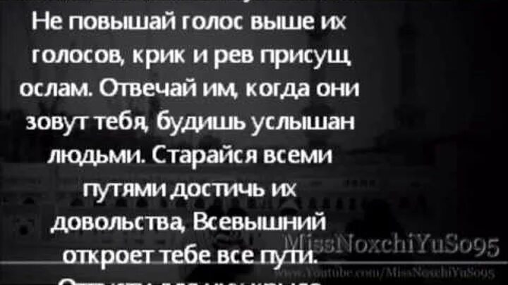 Текст нашида мухаммад. Нашед текст. Нашиды тексты. Текст нашида. Красивый нашид текст.