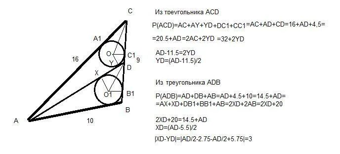 Известно что ас бс аб 10. На стороне вс треугольника АВС выбрана точка. Для вписанной окружности в треугольник ABD известно, что BM = (ab+bd-ad)/2. Про треугольник ABC известно, что ab=7, BC=10, AC=8. чему равна длина отрезка XY?. SPIRALLIGHT_Pro Triangle_16.