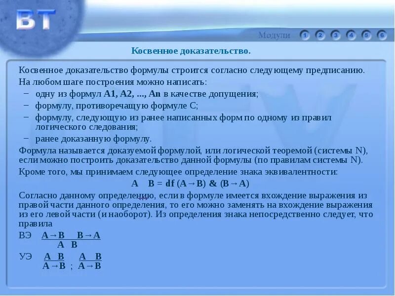 Косвенное доказательство в логике. Пример косвенного доказательства в логике. Косвенное доказательство пример. К косвенным доказательствам относятся.