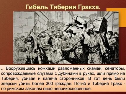 Почему сенаторы были против земельного закона