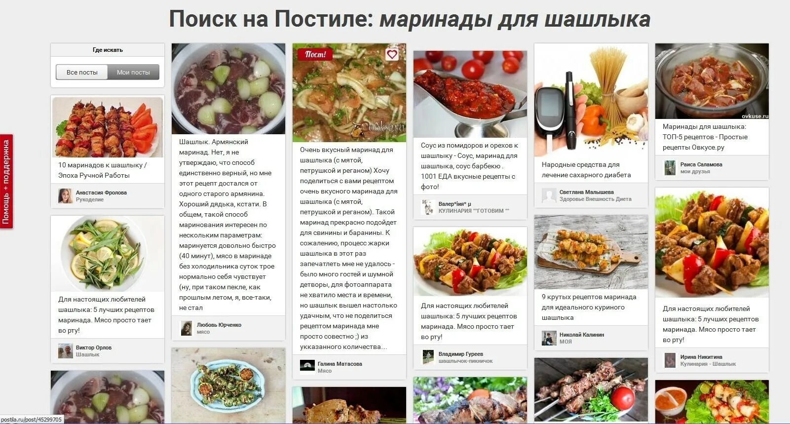 Простой рецепт маринада для шашлыка