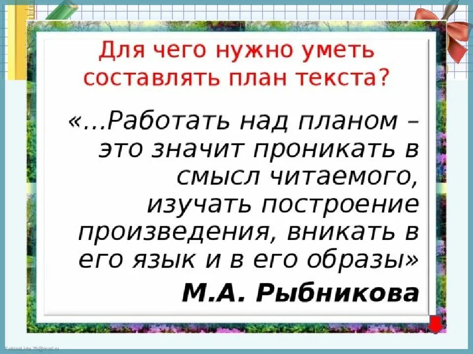 Зачем нужно уметь читать 2 класс