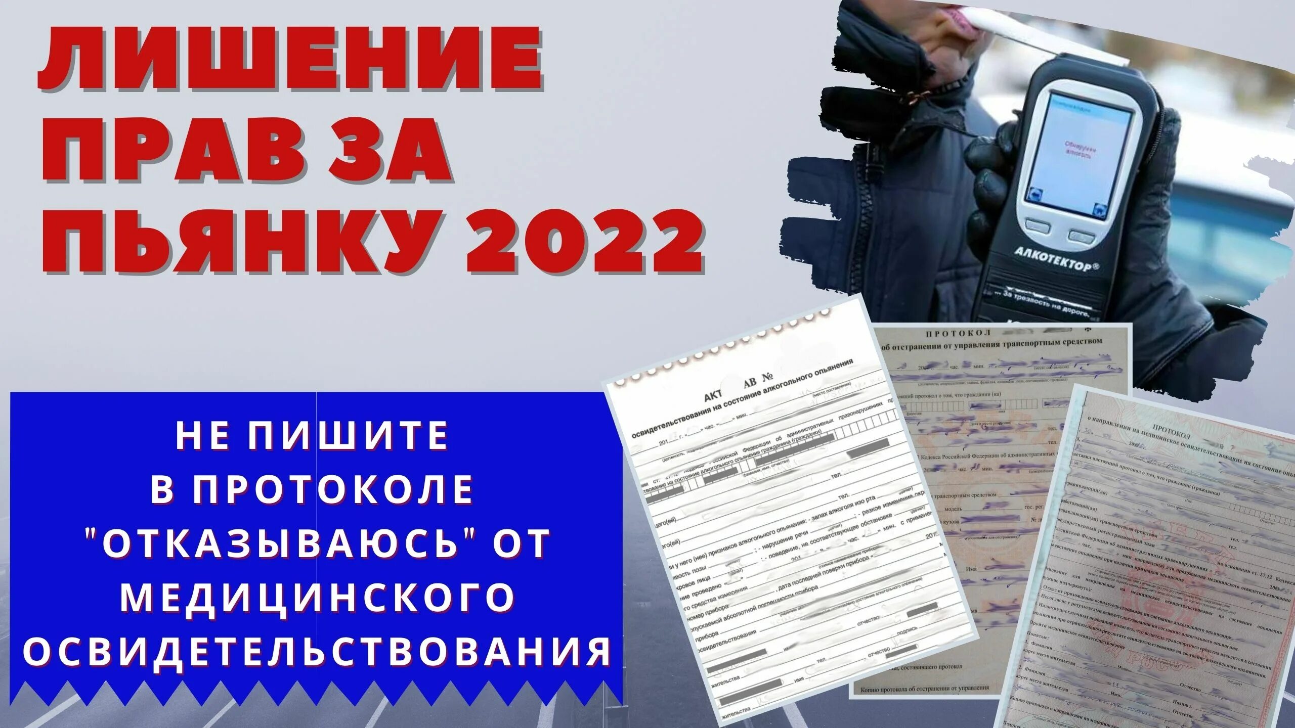 Медсправка лишение прав. Медсправка для водительских прав после лишения за пьянку. Медсправка после лишения прав за пьянку 2022. Медсправка для возврата прав после лишения за пьянку. Новая медсправка после лишения прав.