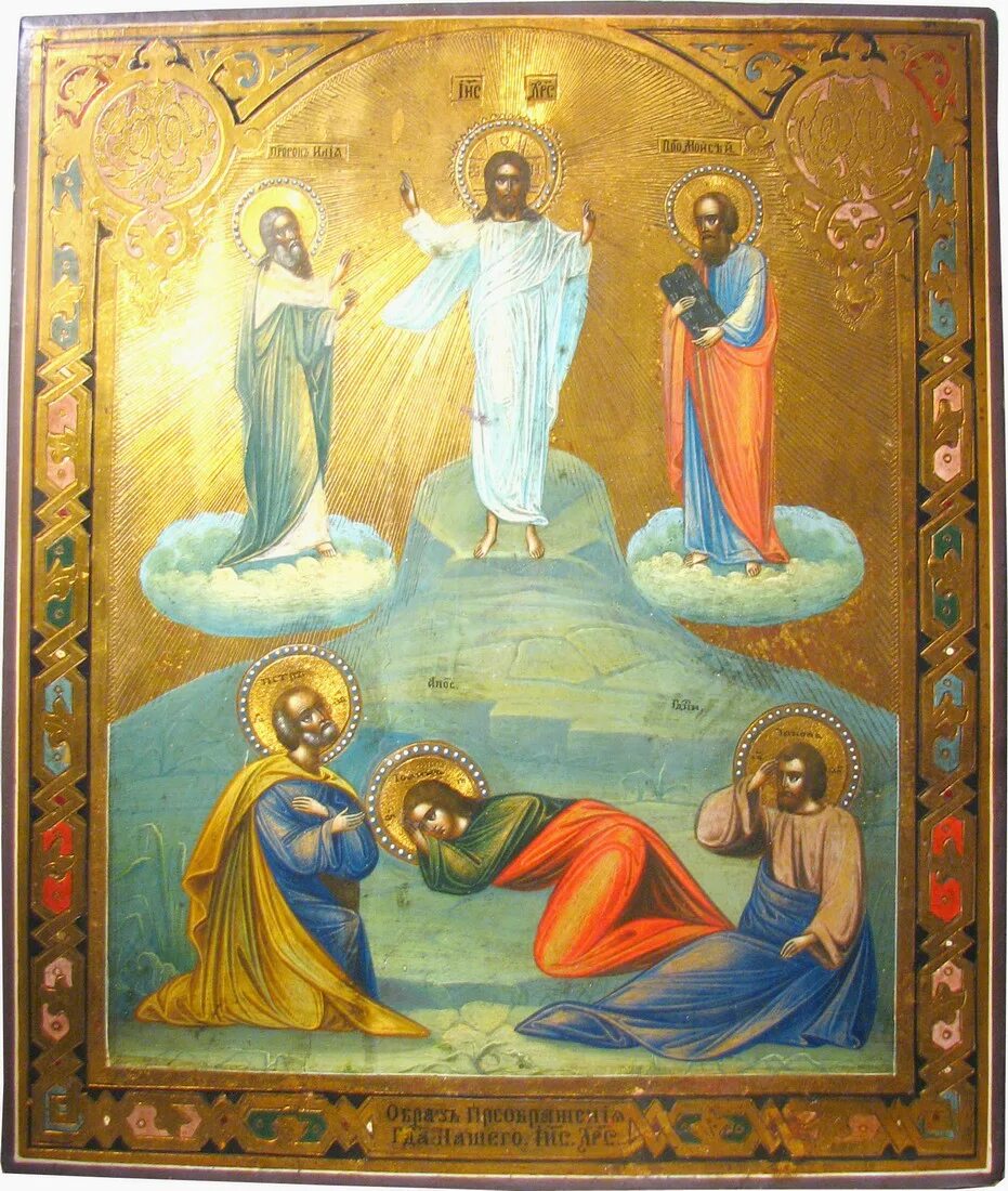 Невьянская икона-преображения господня. Церковь 12 апостолов в салониках. Икона преображения господня гора фавор феофан грек. Преображение 2021. Преображение господа иисуса христа.