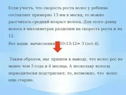 С какой скоростью растет нога