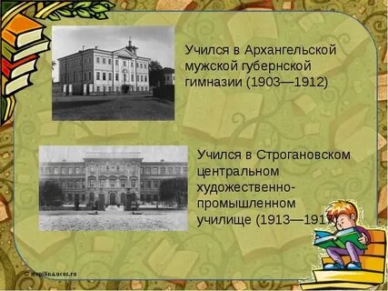 Губернские гимназии