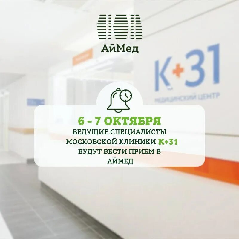аймед стахановцев 13. телефон клиники аймед. телефон клиники аймед. вакуленчука 26 севастополь. аймед сити клиник новодмитровская.