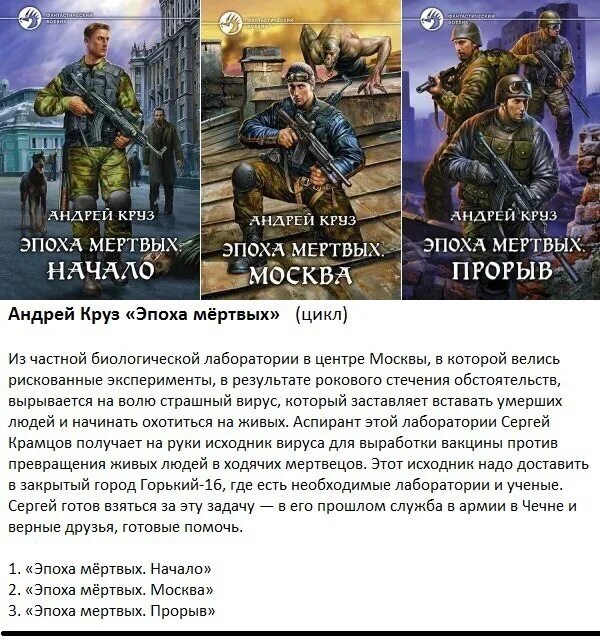 Топ книг апокалипсис. Топ книг апокалипсис. Апокалипсис книга. Сурен цормудян апокалиптика. Топ книг апокалипсис.