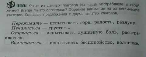 Составьте предложения с данными глаголами