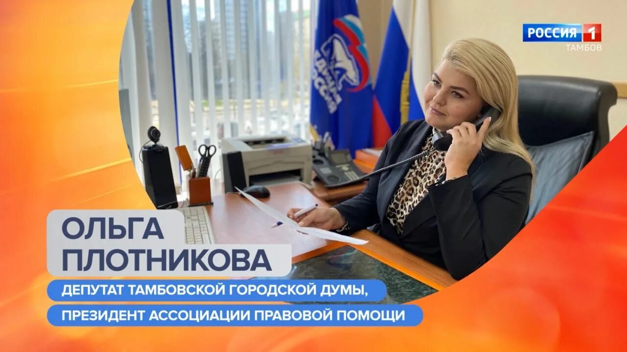 Плотникова тамбов. Плотников депутат Тамбов.