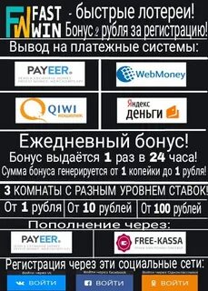 Fast win
