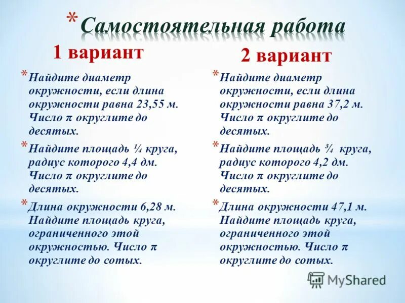 площадь круга если радиус 5 м. площадь окружности с диаметром. как найти длину окружности по диаметру. отношение длины окружности к диаметру. найдите диаметр окружности если длина равна 23.