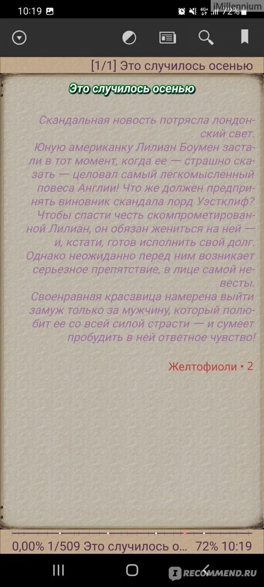 Капкан для невест читать. Киланд ви "эгоист". Вот это Сноб! Пенелопа Уорд, ви Киланд. Если твой босс монстр Алиса Ардова. Моя прекрасная ошибка ви Киланд.