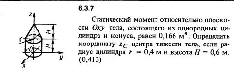 Задача 6 1 0