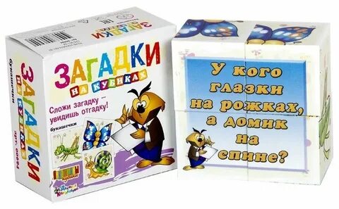 Куб загадки