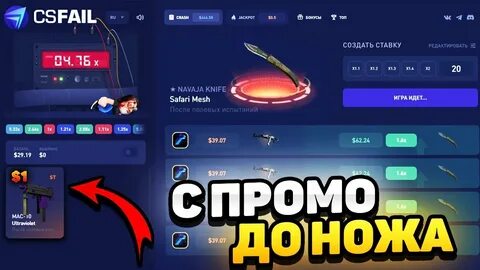 Cs fail пополнение