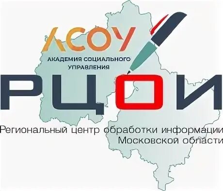 РЦОИ. РЦОИ Московской области. РЦОИ 25. РЦОИ Московской области 2022. Сайт рцои московская