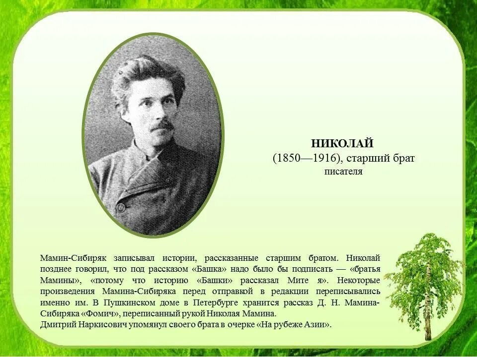 Как подписать старшего брата