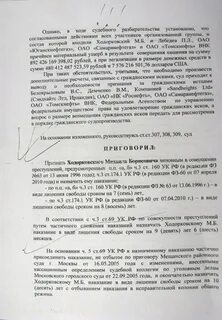 Судебная текст
