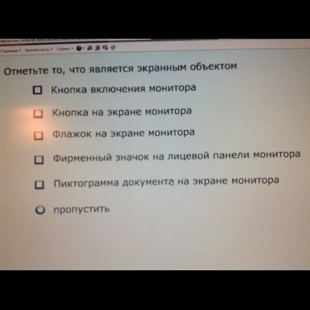 Отметьте то что не является. Отметьте то что не является