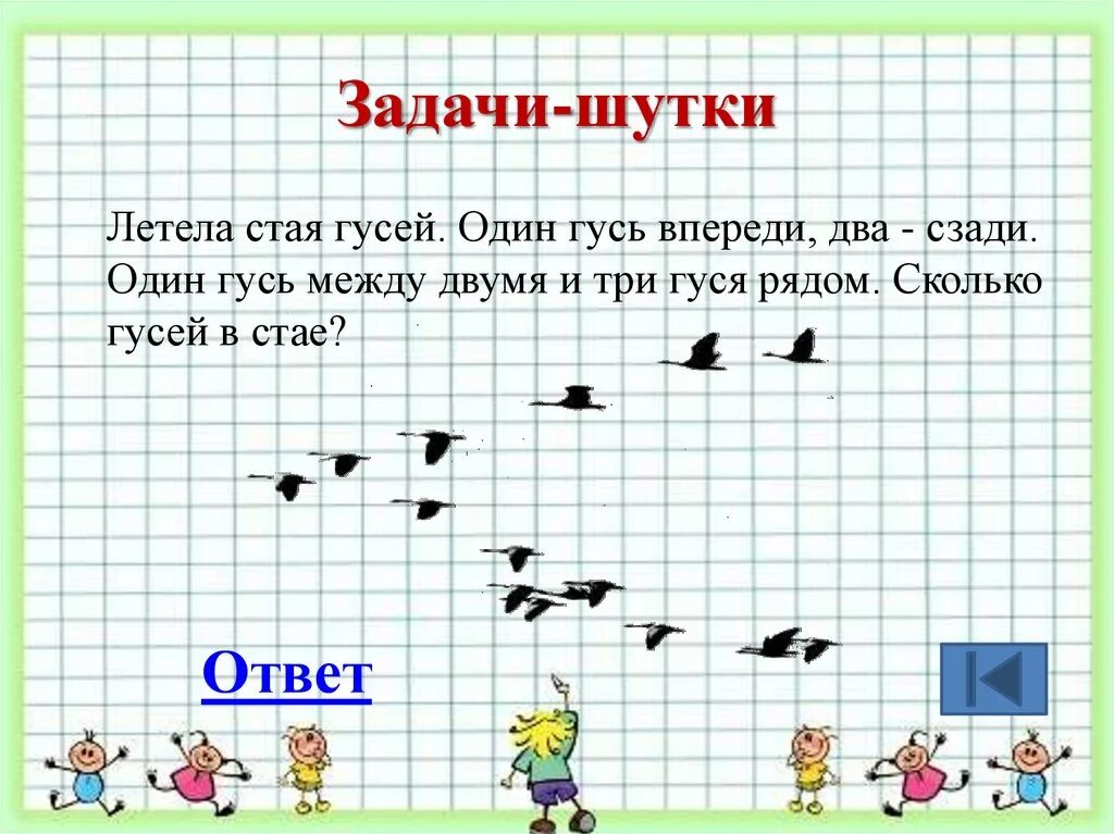 Задачи любые посложнее. Задачи по математике. Веселые математические задачки. Необычные математические задачи. Шуточные математические задачи.