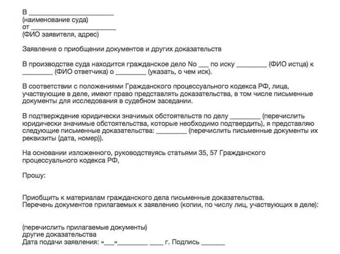 Истец доказывает свое требование бездоказательными доказательствами