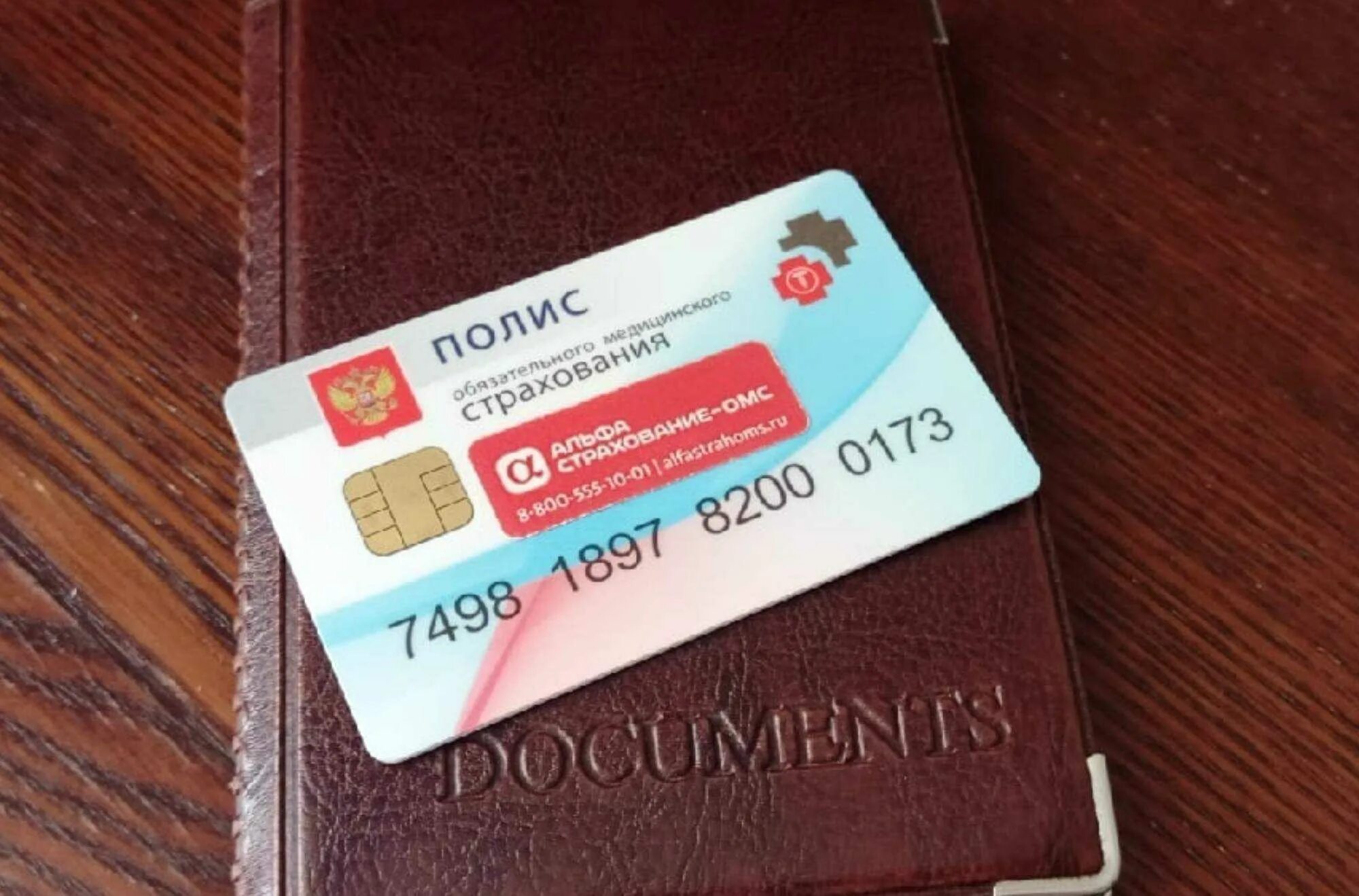 Медицинский полис фото. Полис омс. Медицинский полис проверенный на действительность. Полис медицинского страхования. Номер полиса омс.