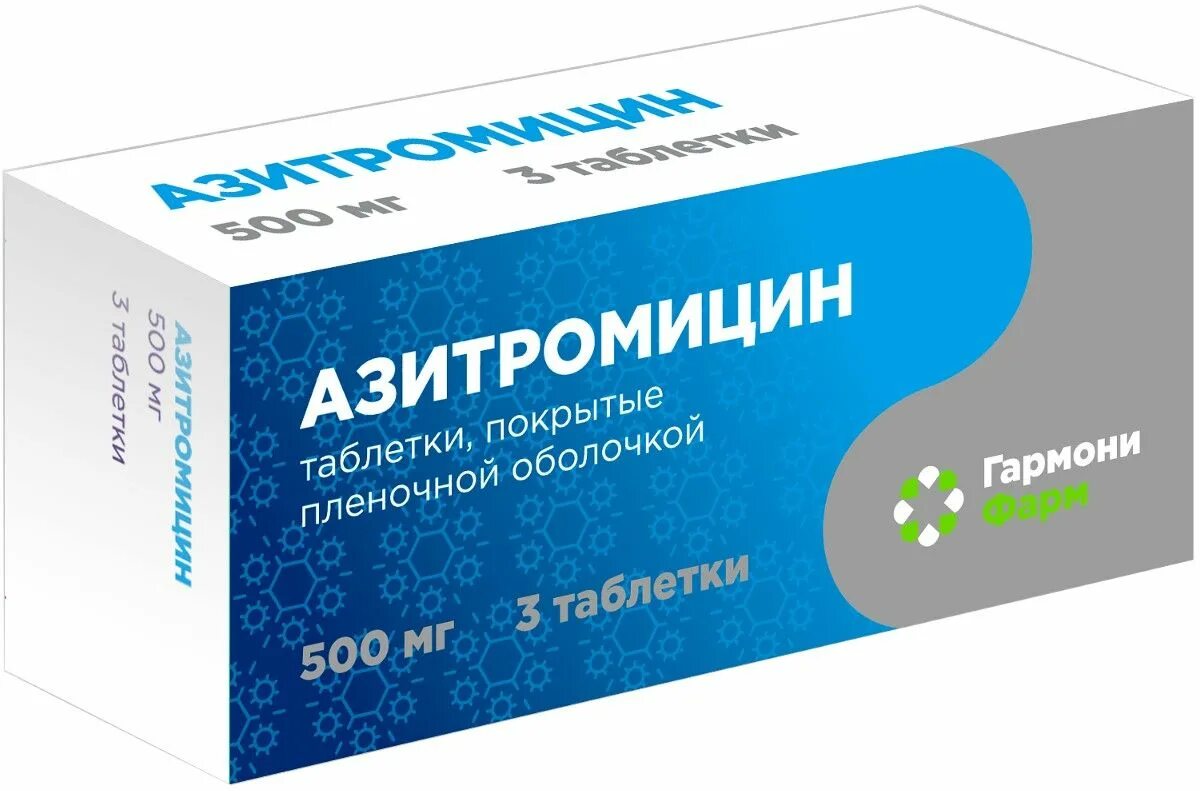 Азитромицин содержащие