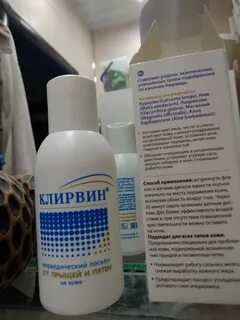 Клирвин лосьон