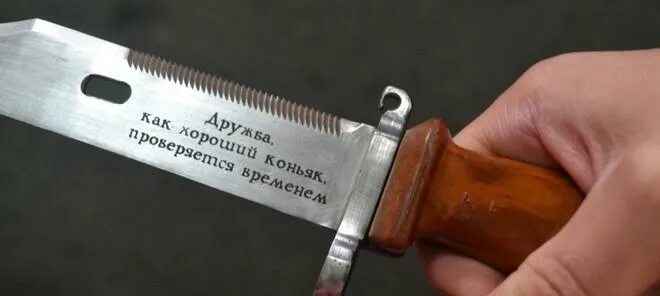Друг с другом на ножах. Костя ивлев на ножах. Заставка шоу на ножах. Гравировка на ноже. Друг с другом на ножах.