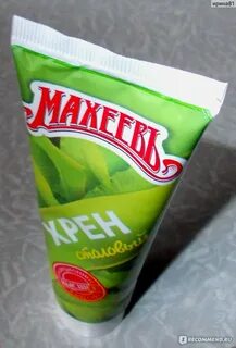 Хрен бери