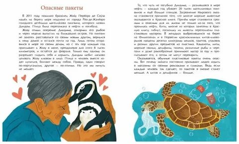Книга красной реки