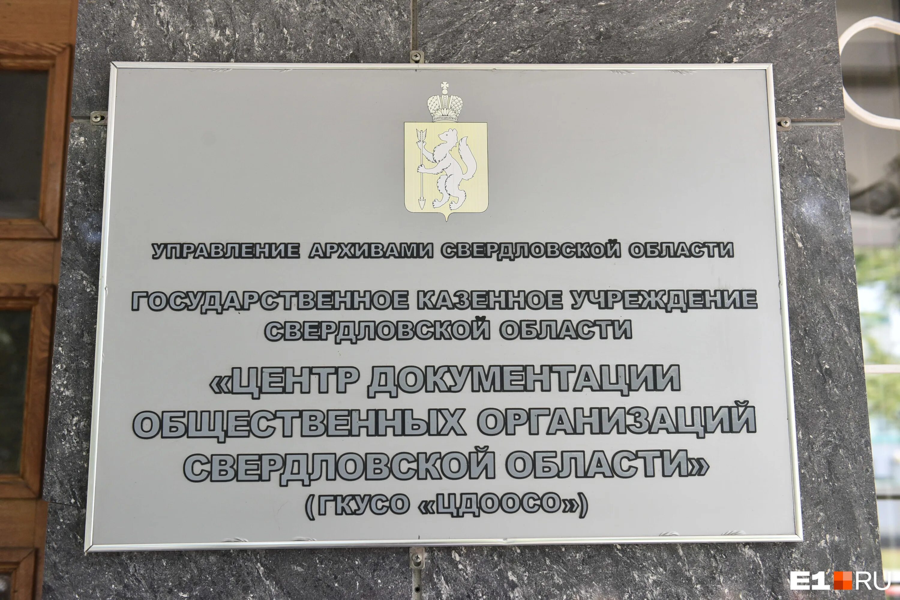 государственное казенное учреждение свердловской. архив свердловской области. государственное казенное учреждение свердловской. государственный архив каменск-уральский. куйбышева, 84к2.