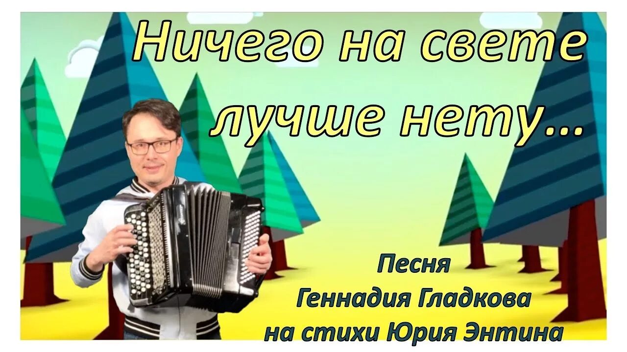 Ничего на свете лучше нету бременские караоке