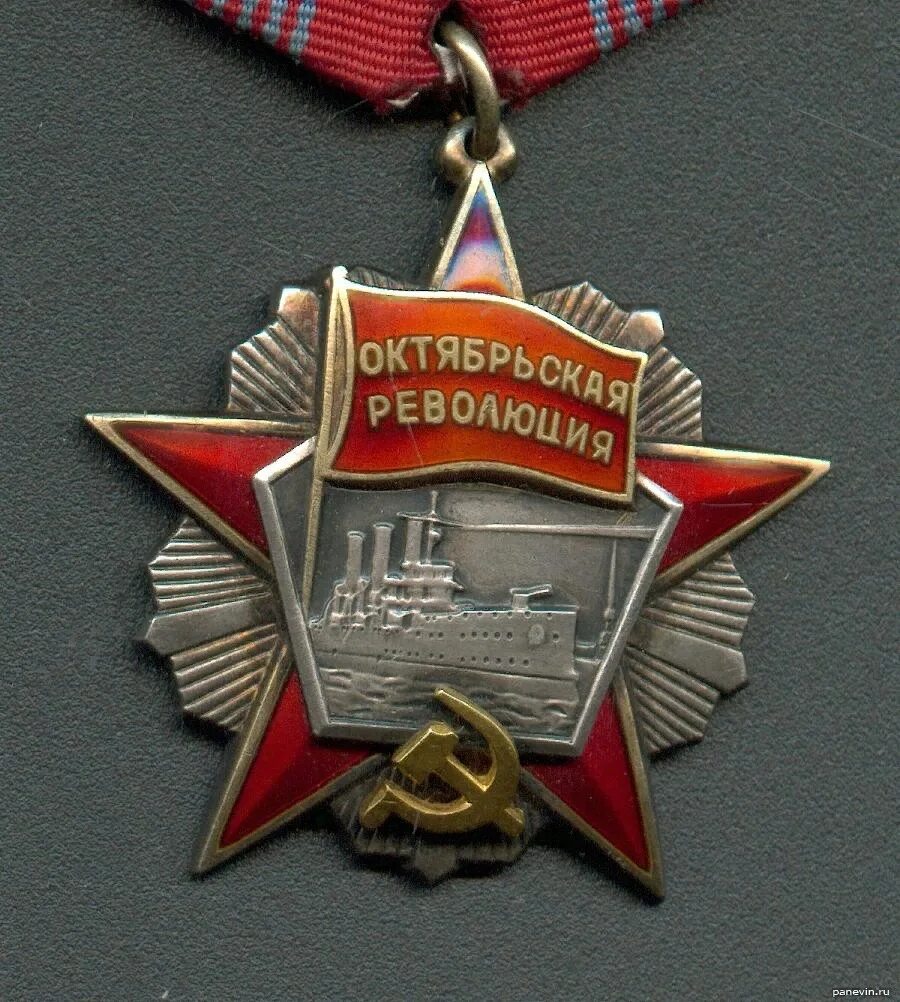 Октябрьская революция д 1