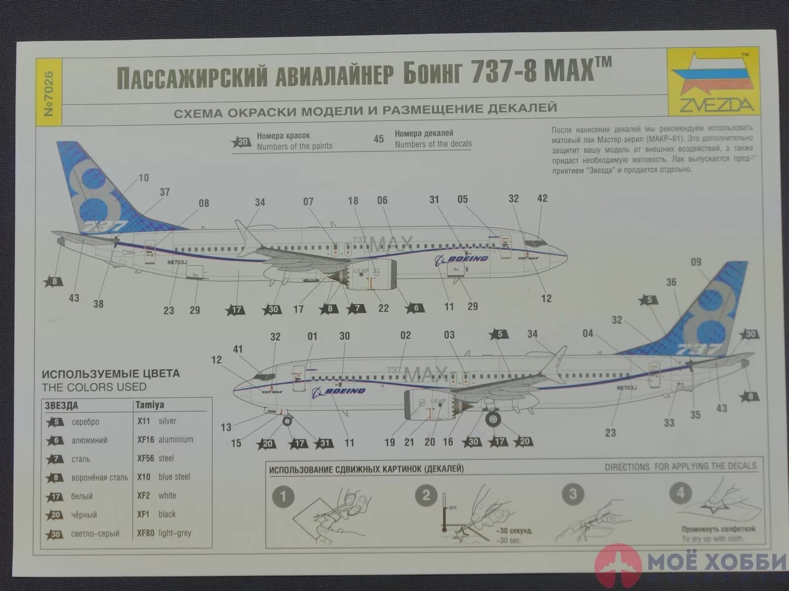 737 max 8 схема салона Аэробус а321 или боинг 737 800 что лучше