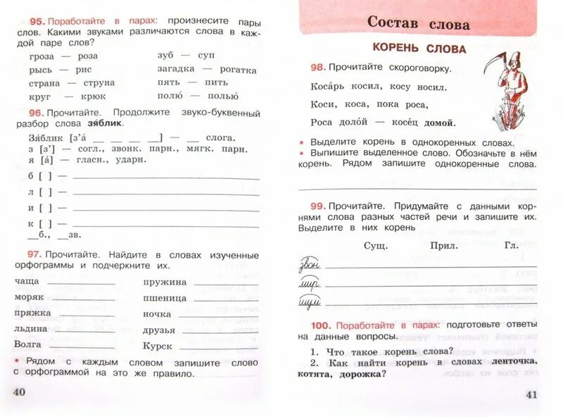 Распечатать упражнение по русскому языку класс Книга АСТ Летние задания по русскому языку для повторения и закрепления учебного
